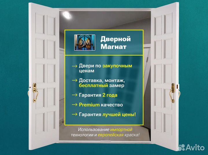 Двери межкомнатные по закупке