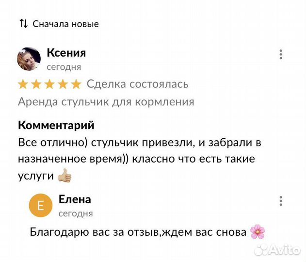Аренда стульчик для кормления