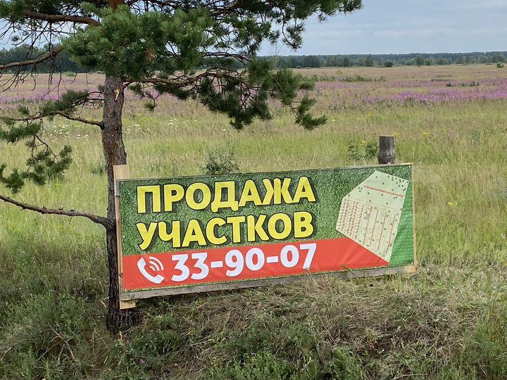 Участок 12 сот. (ИЖС)