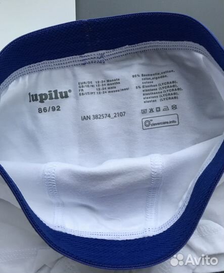 Боксеры комплект lupilu 86/92 98/104