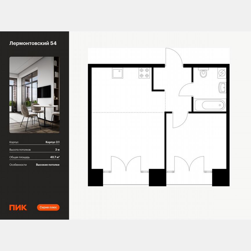 1-к. квартира, 40,7 м², 8/9 эт.