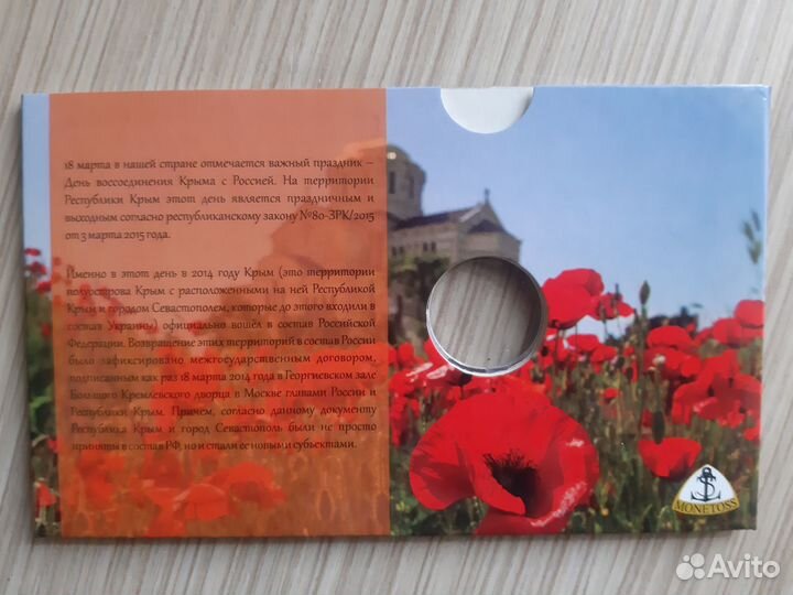 Блистеры для монет