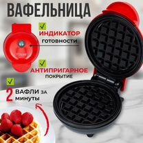 Мини вафелница красная