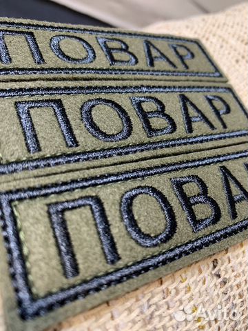 Нашивки шевроны и позывные