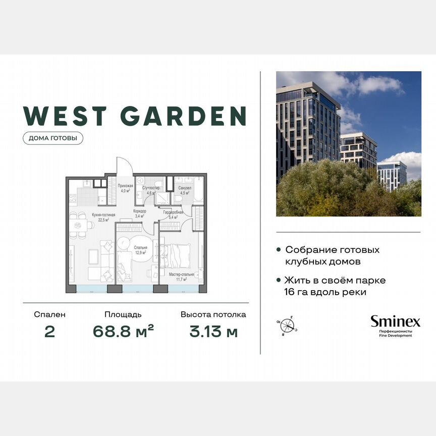 2-к. квартира, 68,8 м², 11/14 эт.