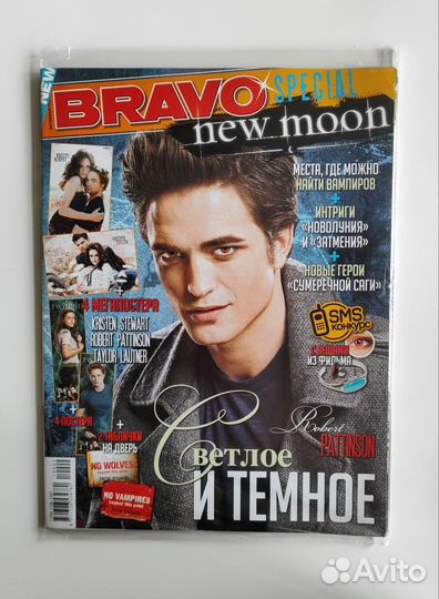 Сумерки новолуние. Журнал Браво