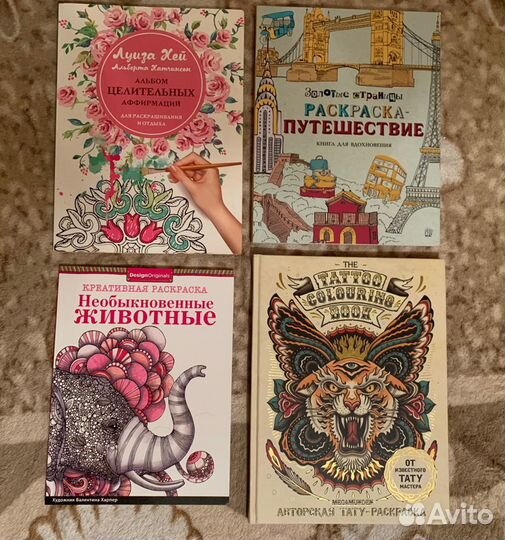 Раскраски анти-стресс