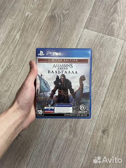 Assassins creed valhalla ps4/ps5