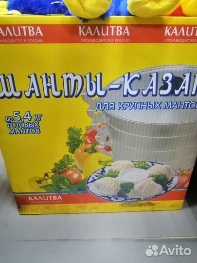 Мантоварка мантышница Манты казан алюминиевая