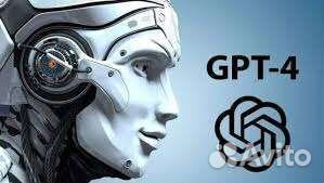 Chat gpt 4/plus используй через пять минут