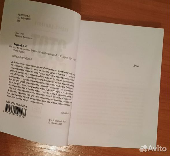 Андрей Дмитриев