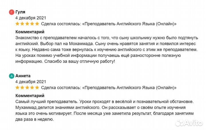 Преподаватель английского языка, toefl, ielts