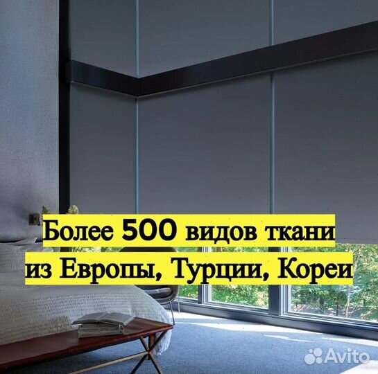 Рулонные шторы Блэкаут с гарантией 2 года