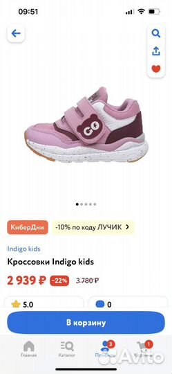 Кроссовки для девочки indigo kids 29 рр