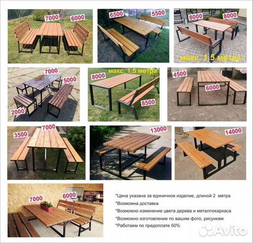 Мебель для дачи