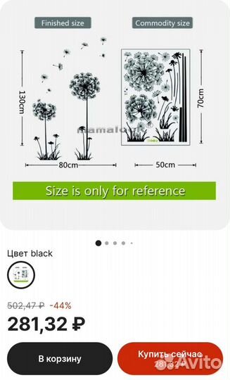 Декоративные виниловые наклейки 