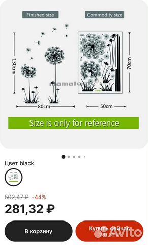 Декоративные виниловые наклейки 