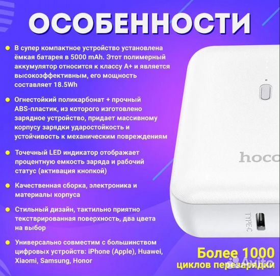 Внешний аккумулятор power bank hoco J96 – 5000 mAh