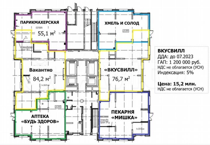 Готовый арендный бизнес, Вкусвилл, 76.7 м²