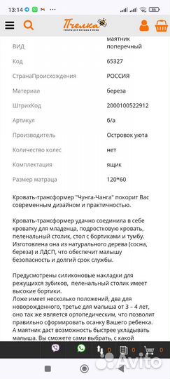 Кровать трансформер чунга чанга