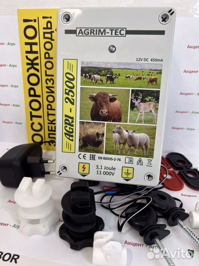 Электропастух для коров