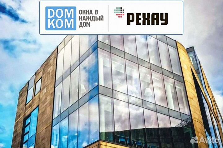 Алюминиевые окна