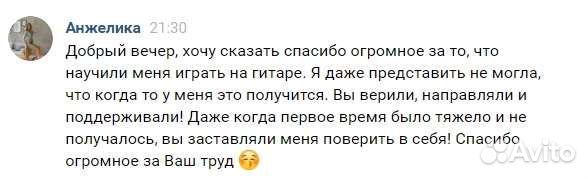 Обучение игре на гитаре