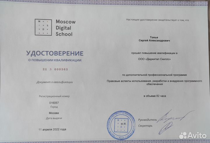 Юридические услуги. Интеллектуальная собственность