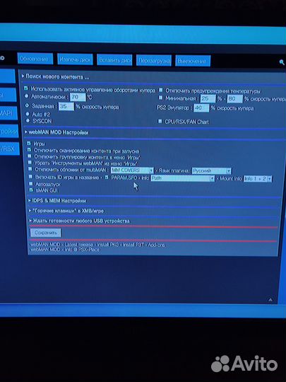 Sony playstation 3 slim прошитая