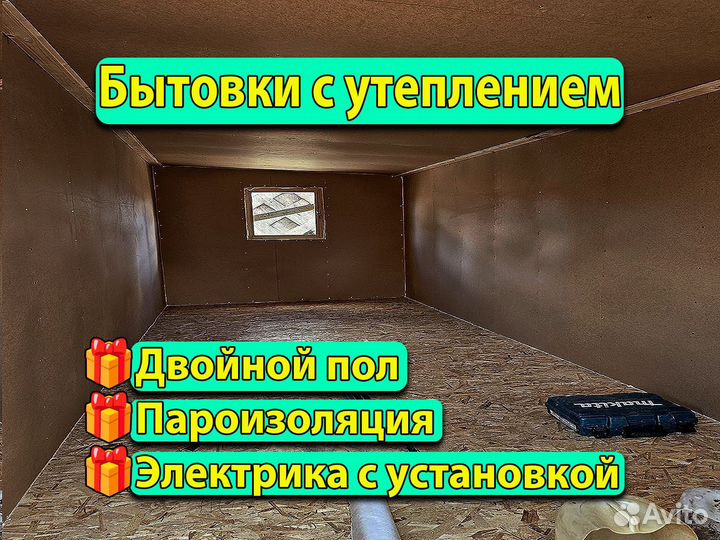 Бытовка от производителя