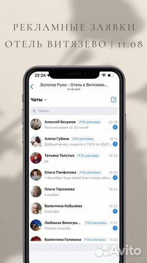 Вконтакте для отелей таргет smm