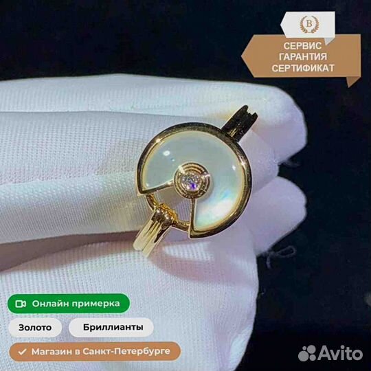 Кольцо Cartier Amulette De Cartier XS 0,02ct