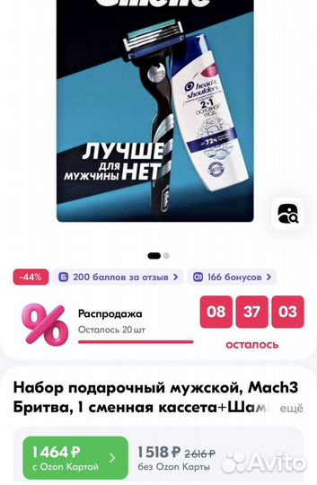 Gillette mach 3 подарочный набор для мужчин