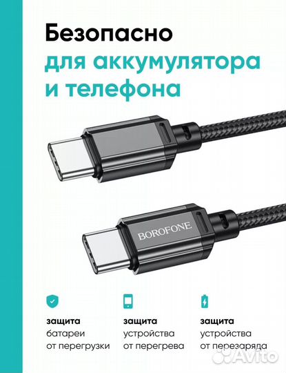 Кабель type-c 60 W