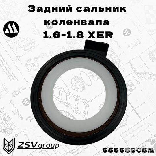 Сальник коленвала задний A-Z 18XER 16XER Megurna