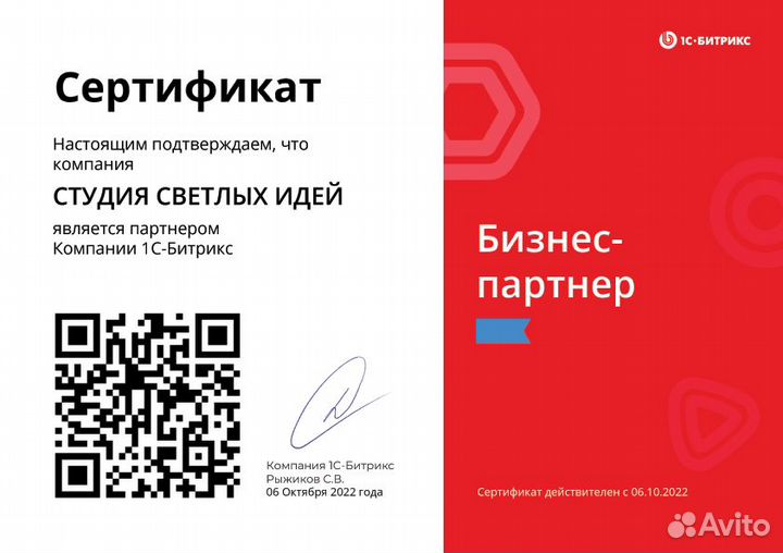 Разработка и поддержка сайтов на bitrix / битрикс