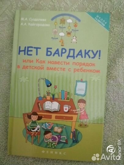 Книги по развитиюи воспитанию детей