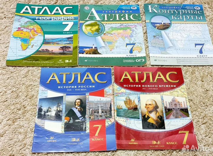Атлас по истории и географии для 7 класса
