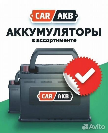 Аккумулятор бу для Mitsubishi, Mazda 60 Ah