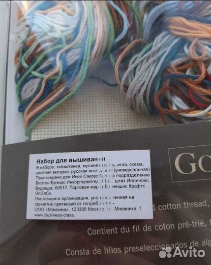 Набор для вышивания Demensions 