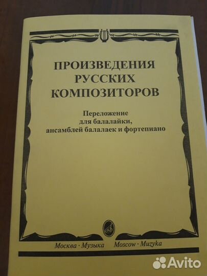 Произведения русских композиторов