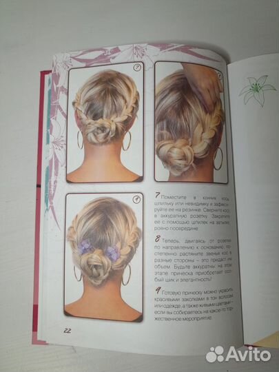 Подарочная книга