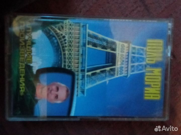 Аудиокассета Поль Мориа