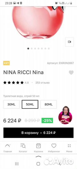 Туалетная вода женская