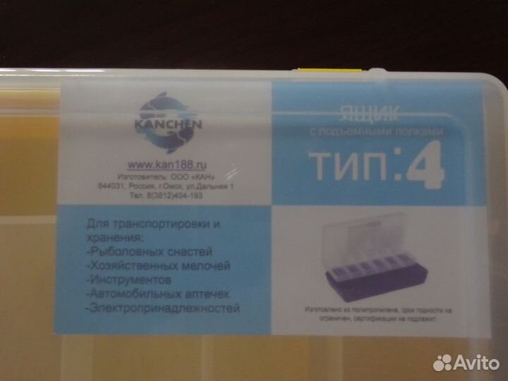 Коробка рыболовная