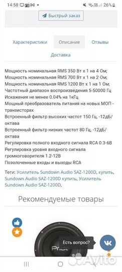 Sundown audio SAZ 1200 D