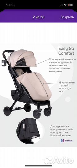 Прогулочная коляска