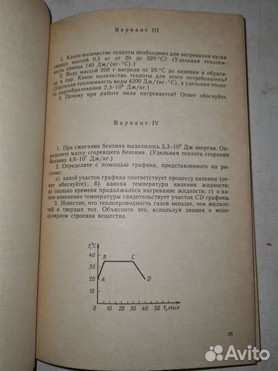 Контрольные работы по физике в 7-11 классах. 1991