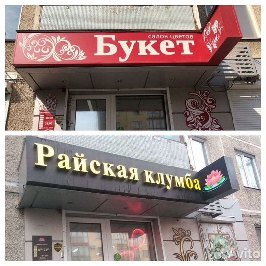 Вывеска Бутик цветов