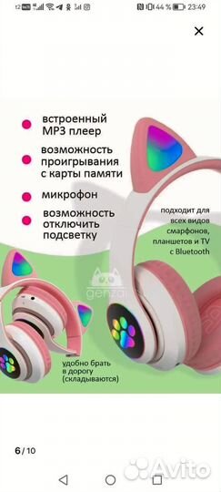 Микрофон и наушники